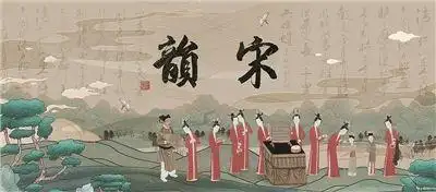 一缕宋韵之风吹来活力充沛的文化新气象