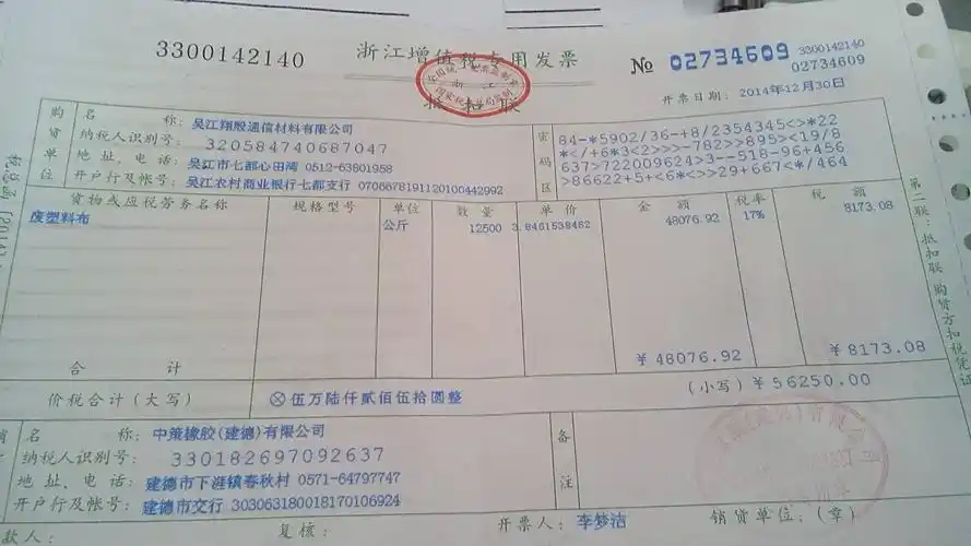 我们是购货单位,发票凭证怎么写 别人是销售单位,怎么写,在线等