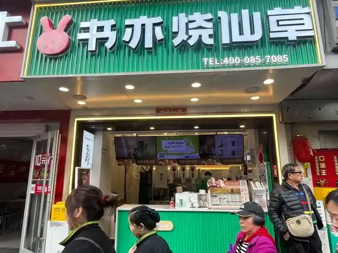 【12图】黄泥磅车站旁 品牌租户(书亦烧仙草)租金7000 到手98万,重庆