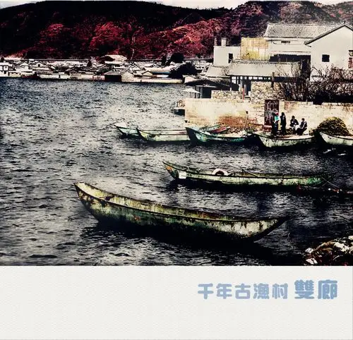 标题:千年古渔村.双廊