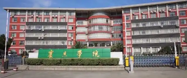 上海震旦职业学院