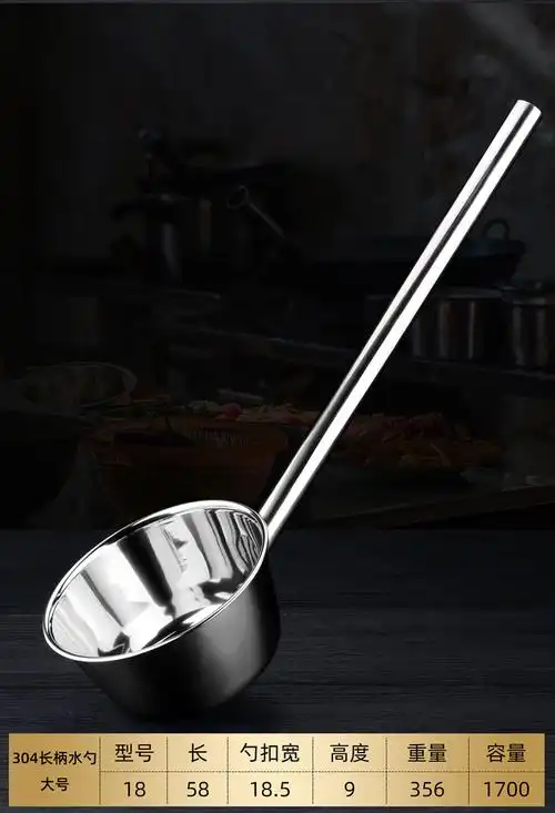 至舒水瓢不锈钢勺子长柄舀水勺食堂大号水漂盛汤勺打粥勺厨房水舀子