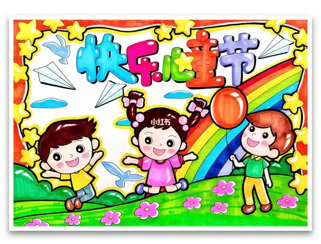 欢度六一儿童节快乐手抄报儿童画线稿模板