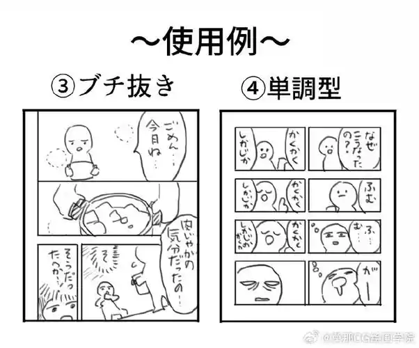 绘画超话#绘画素材##绘画参考#漫画分镜格子参考