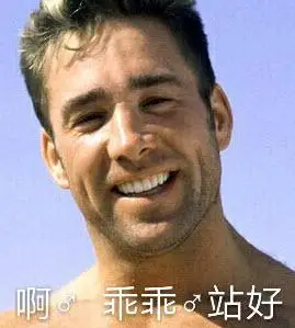 兄贵gif表情包|最强人类木吉鬼步gif表情包下载 - 找游戏手游网