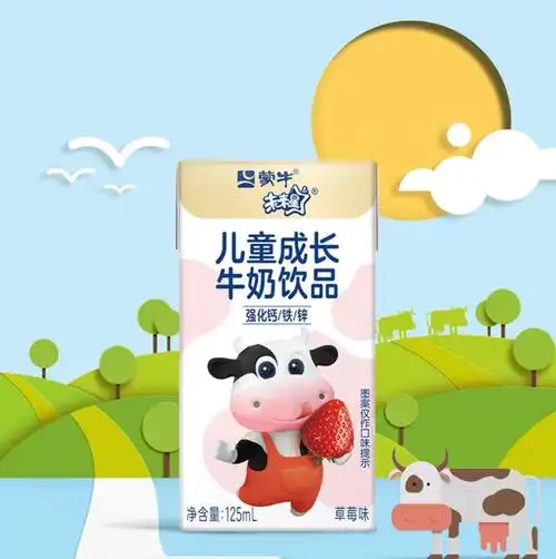 蒙牛未来星儿童成长牛奶125ml20盒整箱强化铁锌含乳饮料