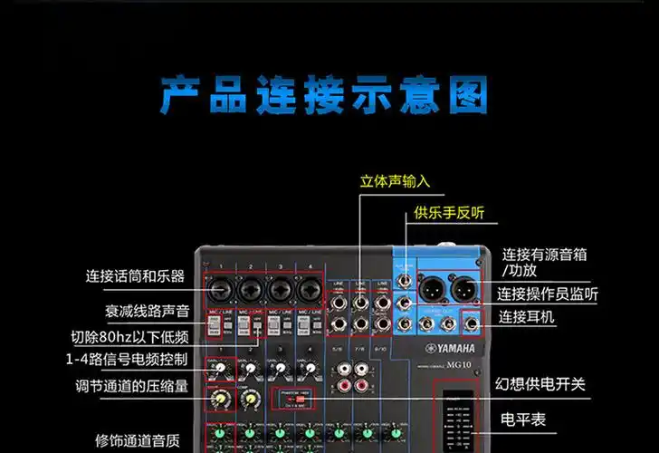 yamaha雅马哈调音台mg06mg10xufmg12xu16mg20带效果器调音台舞台演出