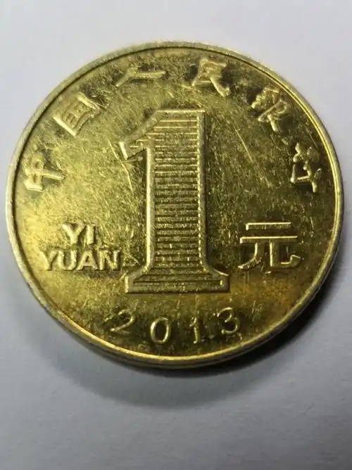 2013年菊花一元,金色包浆真假_图片_价格_评级-硬币-爱藏网