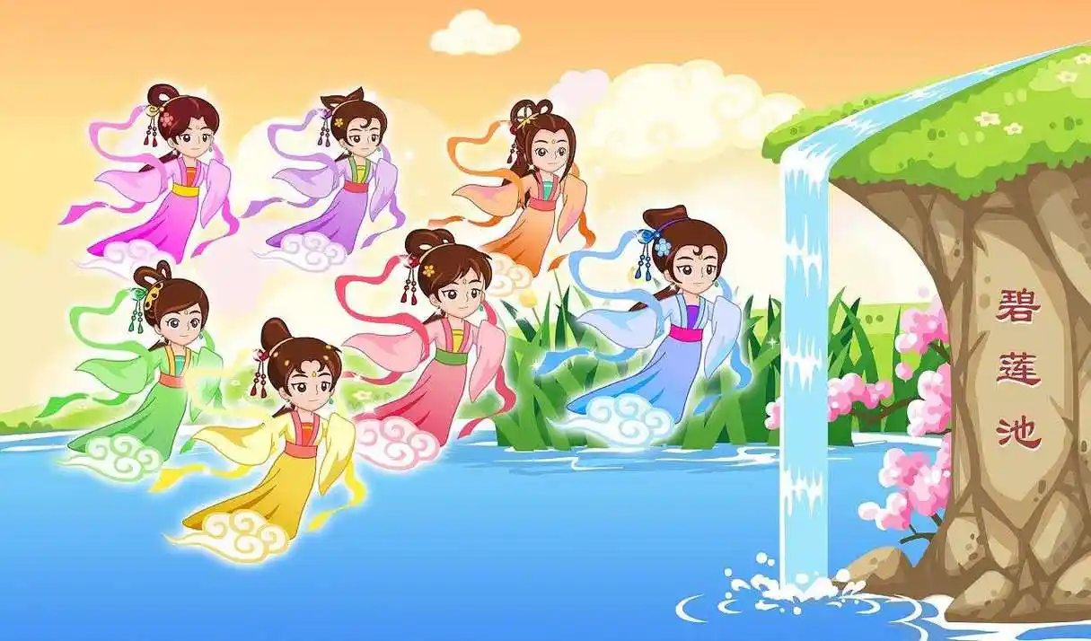 董永和七仙女董永和七仙女董永和七仙女