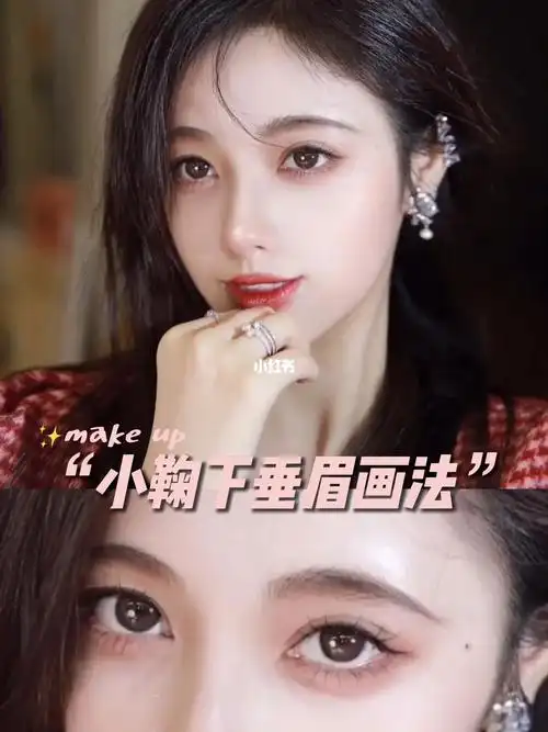 太阳穴凹陷mm快来试试吧99@视频薯#鞠婧祎仿妆#眉毛#新手眉毛画法