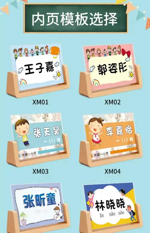 姓名名字桌摆桌卡展示牌新生开学小学生姓名牌桌签亚克力摆台席卡木质