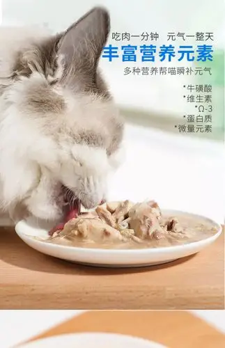 湿粮成整箱2480白肉g幼猫罐头主食罐日本罐猫零食汤罐猫增肥*批发