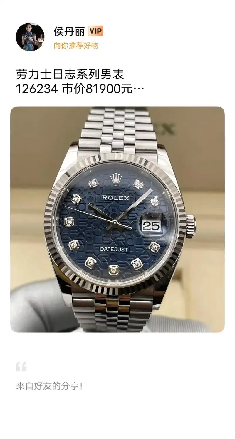 劳力士日志系列男表 126234 市价81900元 36mm - 抖音