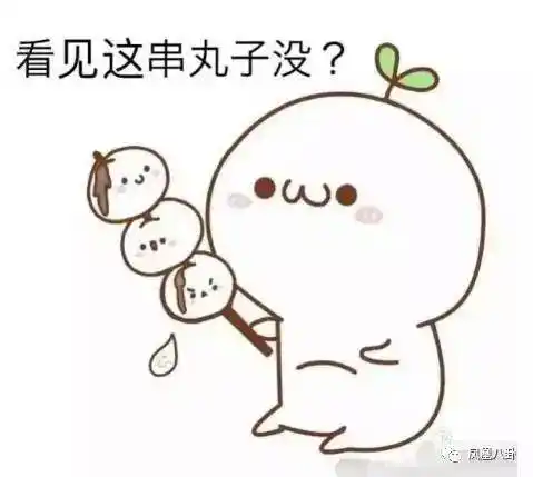 这串鱼丸无疑让这个角色更加立体,淡定与嚣张展现的淋漓尽致.