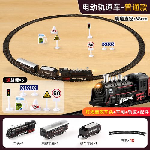 全光辰(quanguangchen)油罐车玩具小号儿童电动蒸汽小火车套装高铁