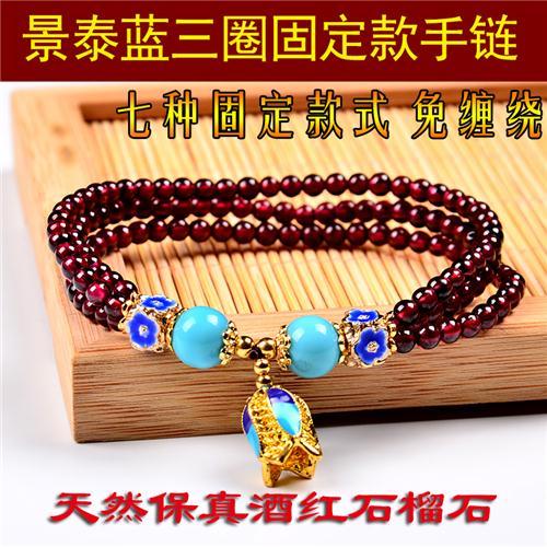 纯天然5a级酒红石榴石手链女 多圈手链手串编织手排景泰蓝石榴石