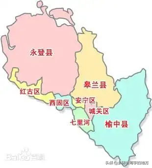 中国行政区划——甘肃省兰州市