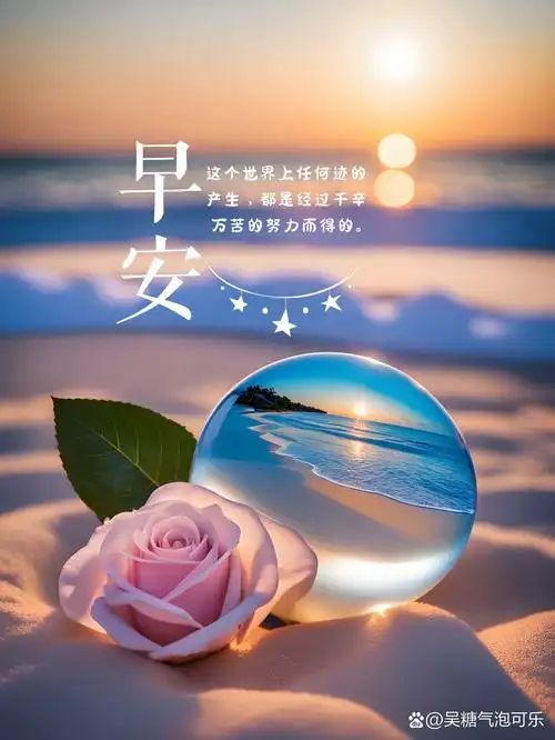 12月23日-早安心语正能量语录 早安海报 12月23日-早安心语 9676