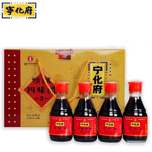 山西特产宁化府礼盒装精致陈酿四味醋230ml*4凉拌海鲜饺子老陈醋