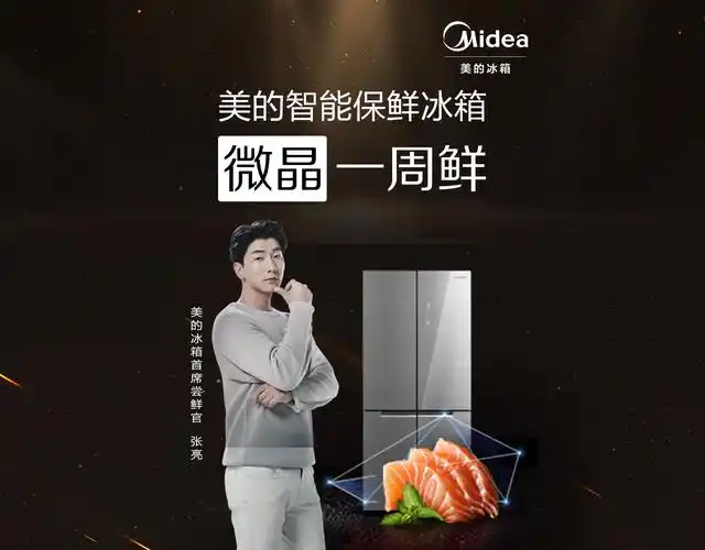 美的冰箱苏宁自营旗舰店