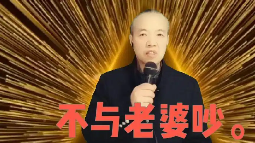 老婆大人辛苦了.