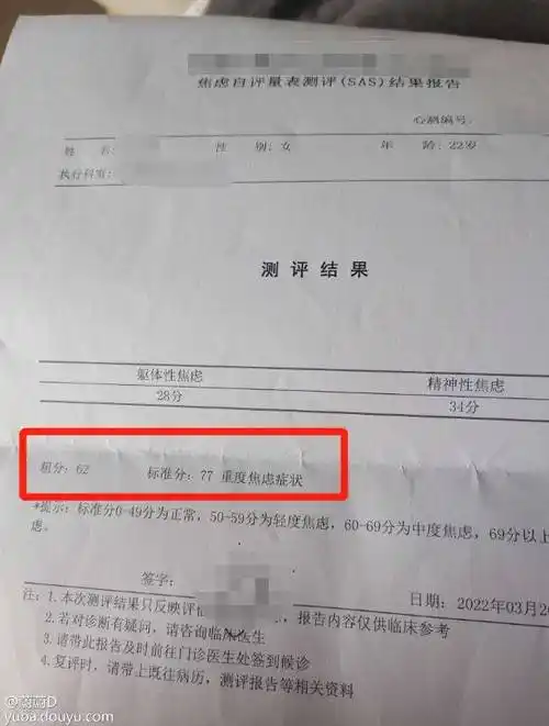 女主播因抑郁症退网网友评论骗子钱完钱就跑路