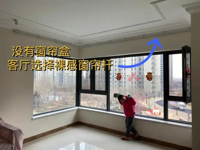 恒大无拆改装修第四步—安装窗帘杆