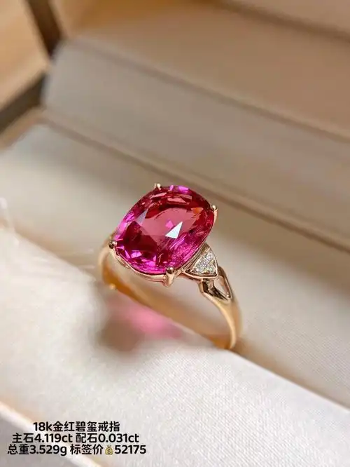 119克拉红碧玺戒指95～欢迎转发和询价～实物更美0505