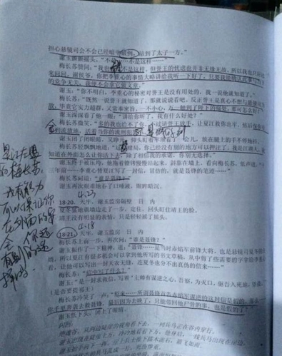 看完胡歌,孙俪的剧本,再看杨颖的剧本,网友:难怪要靠抠图