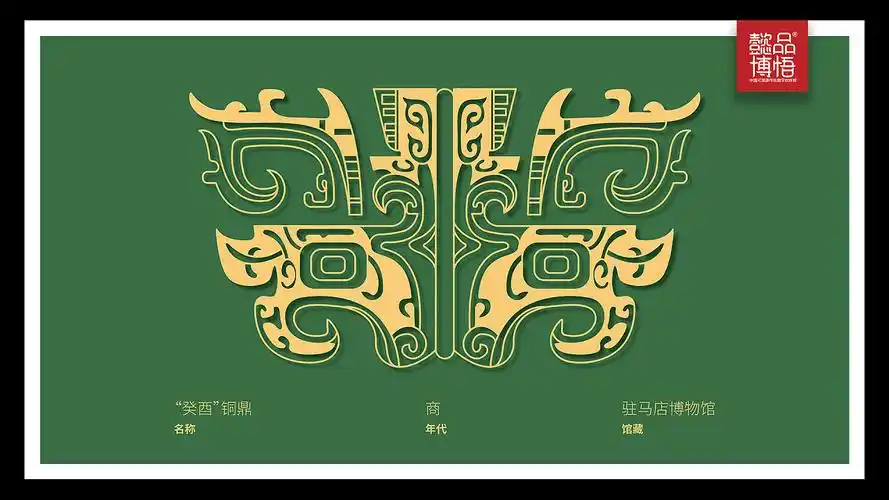 懿品博悟带你欣赏夏商周时期青铜器上的精美纹样