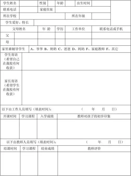 文档下载 所有分类 表格/模板 表格类模板 > 学生档案表111第1页 下一