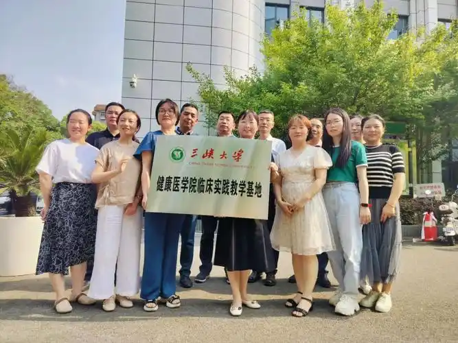 校医院与健康医学院签订临床实践教学基地协议-三峡大学后勤