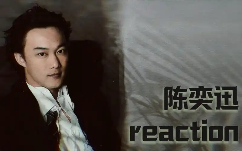 陈奕迅mos演唱会reaction04—— 落花流水/第五個現代化/演唱會/天下