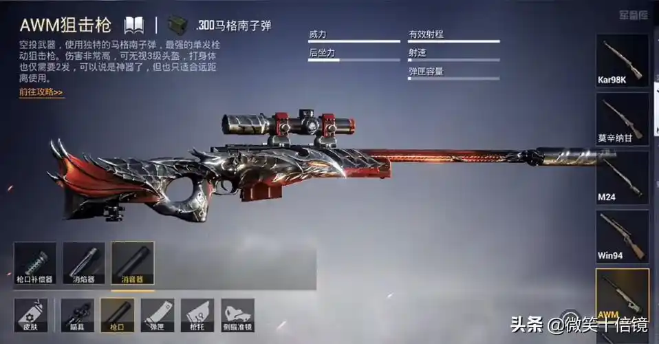 "吃鸡"新款awm特效枪!淘汰烟雾设计走心,配件皮肤中规中矩