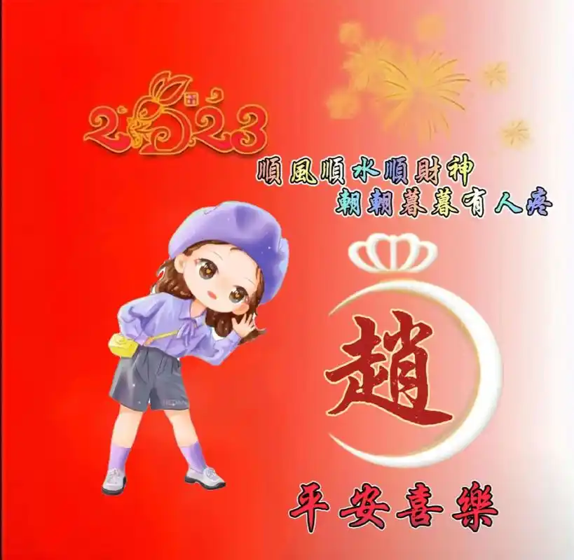 创作灵感 百家姓之"赵"姓头像#头像设计 - 抖音