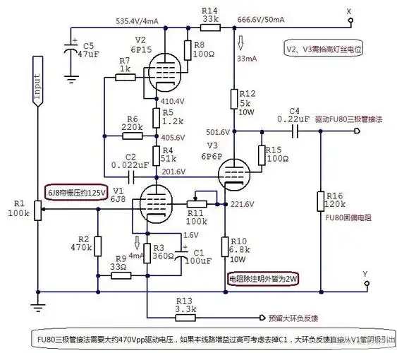 有请各位老烧及版主帮我瞅瞅fu33的电路图多谢了