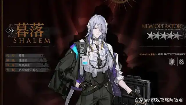 明日方舟5星暮落第1位拥有2个天赋的5星男干员定位是法术盾