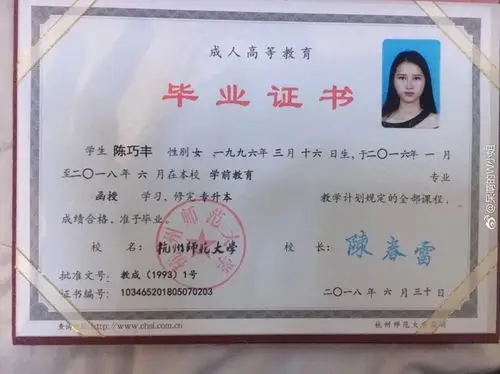 美丽的抖音天使----陈巧丰