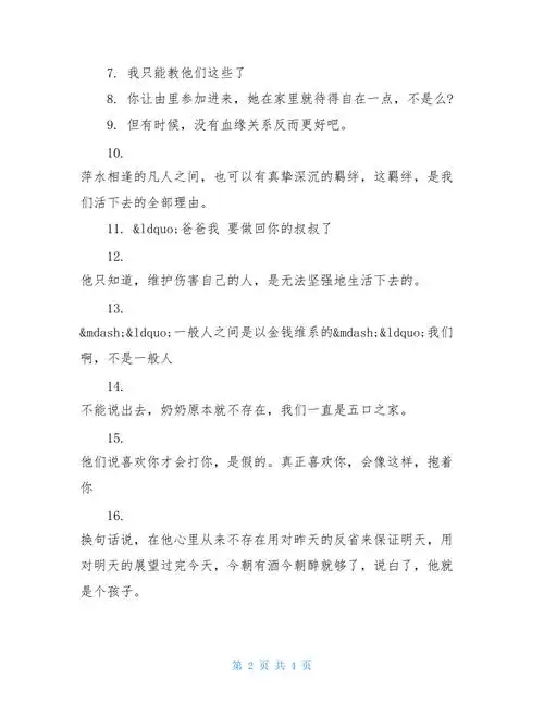 小偷家族经典台词片段戛纳电影小偷家族台词语录