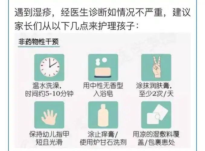 湿疹宝宝家庭护理注意事项 - 好大夫在线