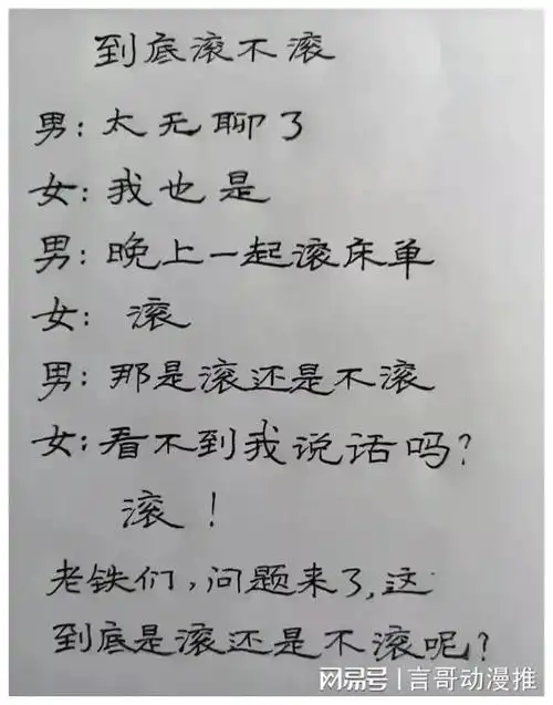 笑话一则,老婆一愣,多少钱,两百,我还以为几万呢?文采过人