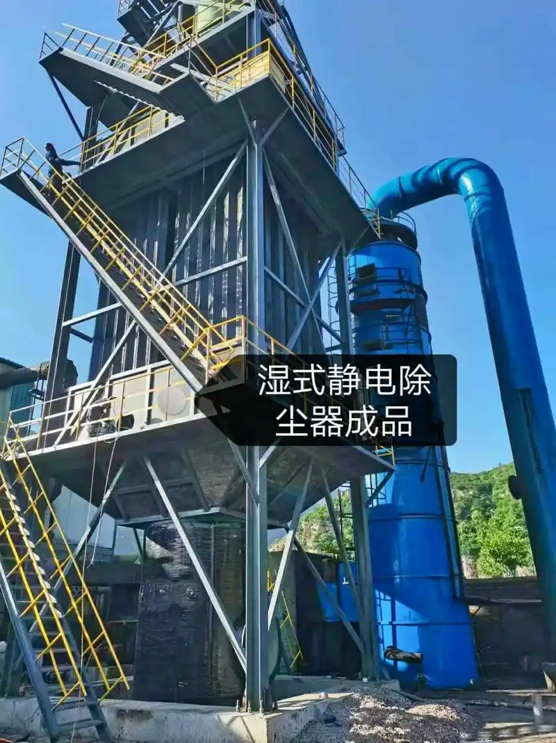 湿式静电除尘器设计生产实体厂家.