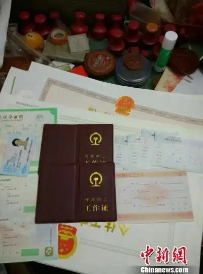 缴获假铁路职工工作证 张中铃 摄
