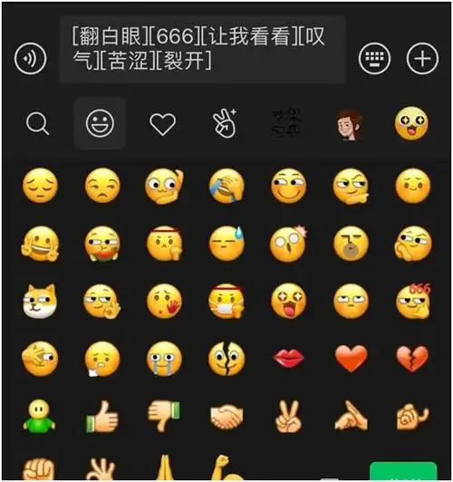 微信新增6个表情太灵性表情社交已经成为年轻人新语言