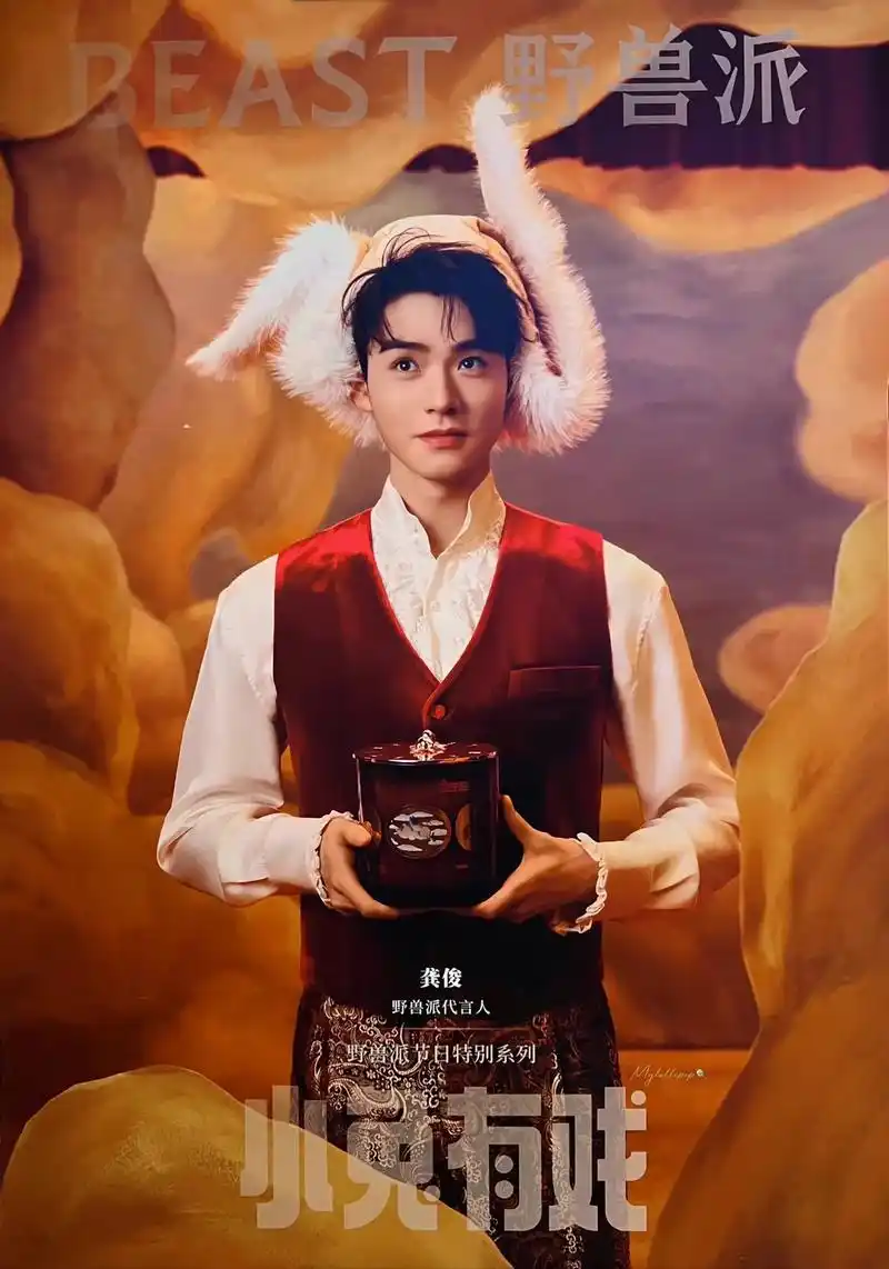 感谢棒棒糖修复野兽派海报,先收了97小王子龚俊#圣诞礼物 / - 抖音