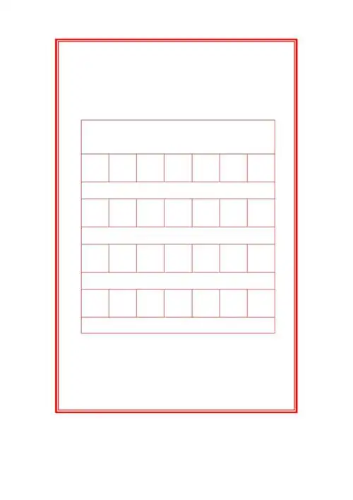 书法纸古诗共5页