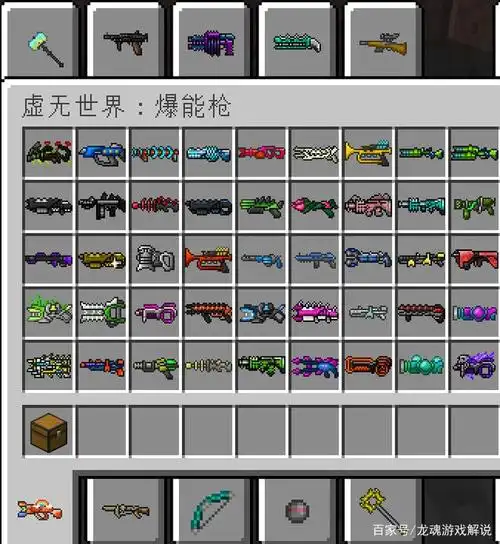 我的世界虚无世界:千奇百怪的武器,魔法与科技,总有一款适合你