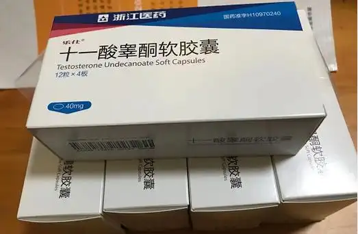 乐仕十一酸睾酮软胶囊|安特尔十一酸睾酮胶丸|十一酸睾酮网上药店