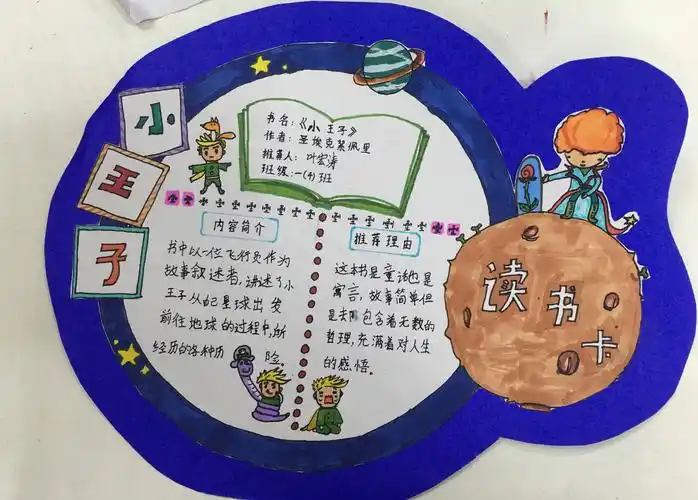 文元育英外国语小学一(4)班好书推荐卡制作比赛