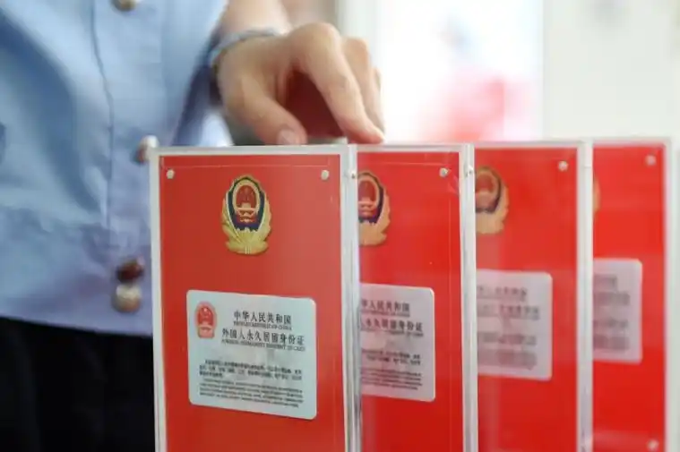 2017版外国人永久居留身份证启用